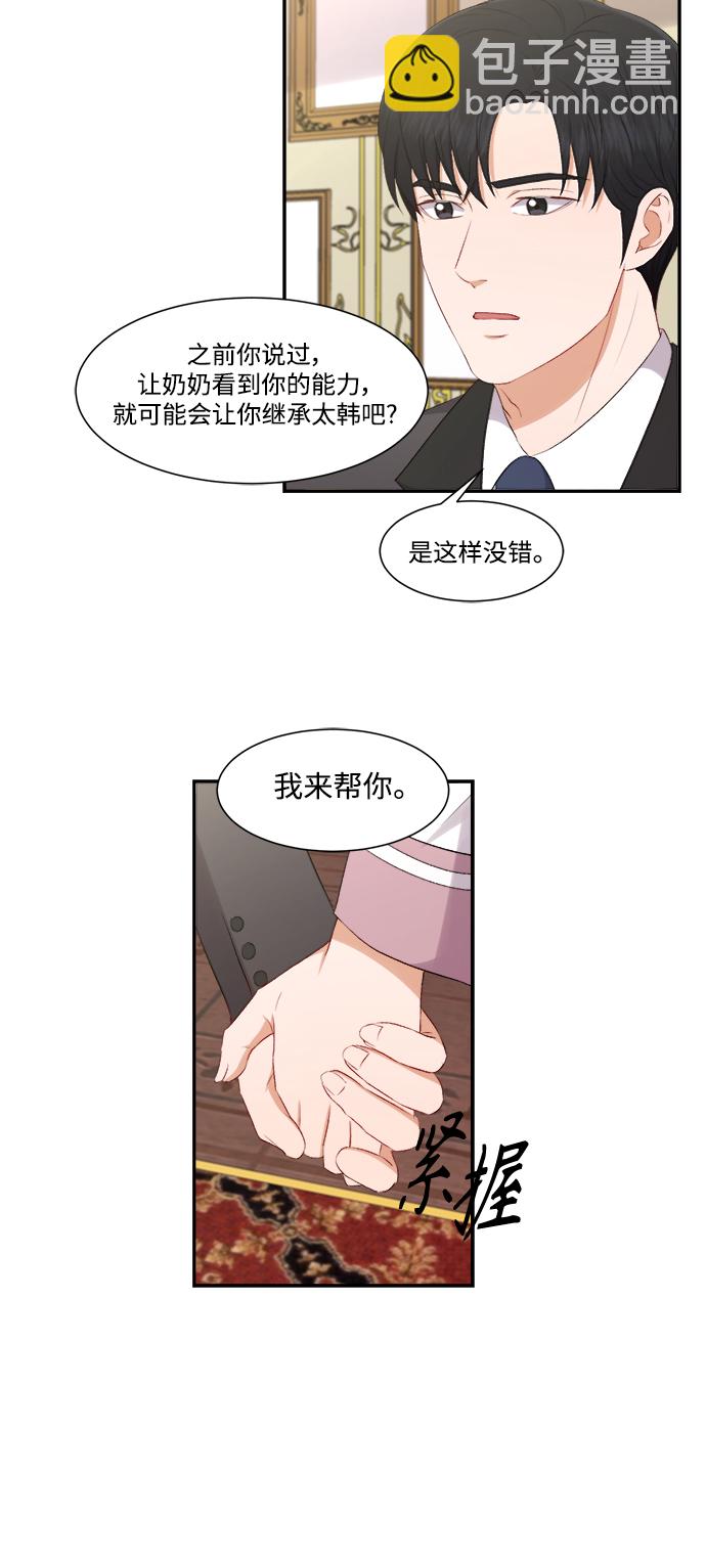 第73话25