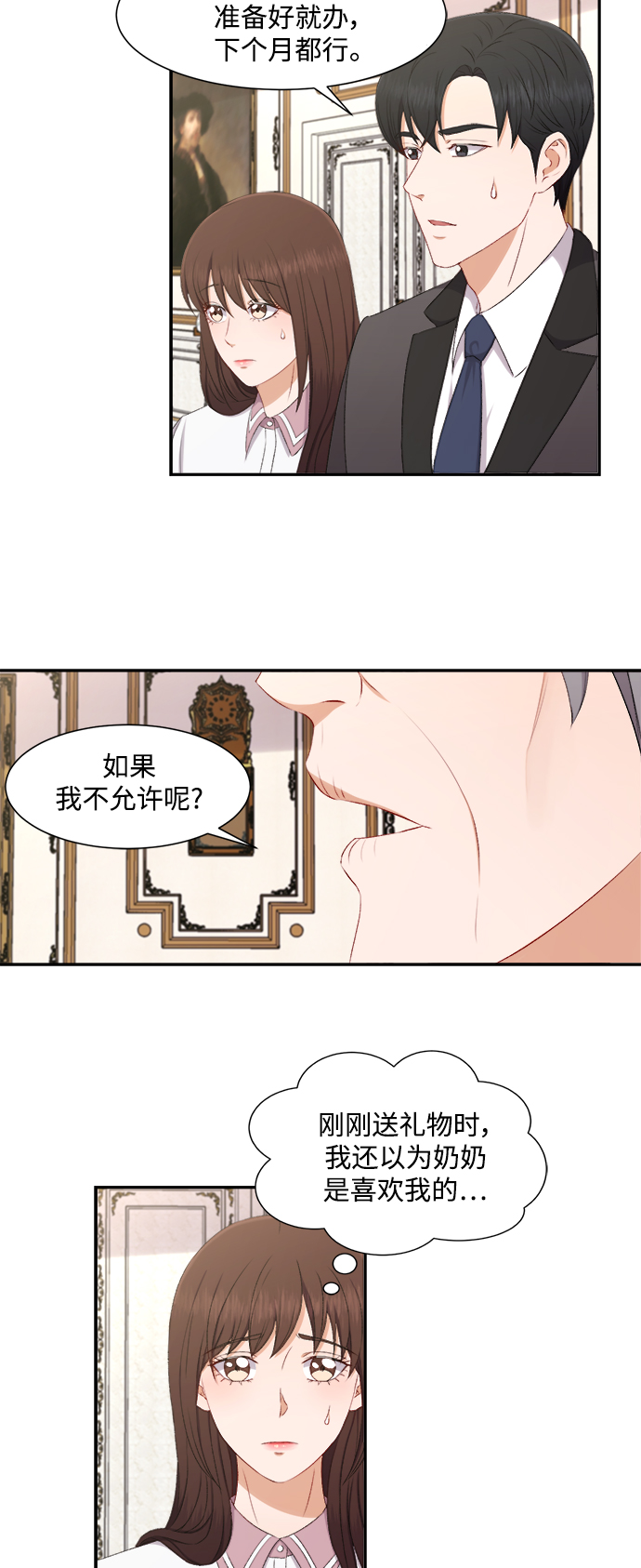 第73话30