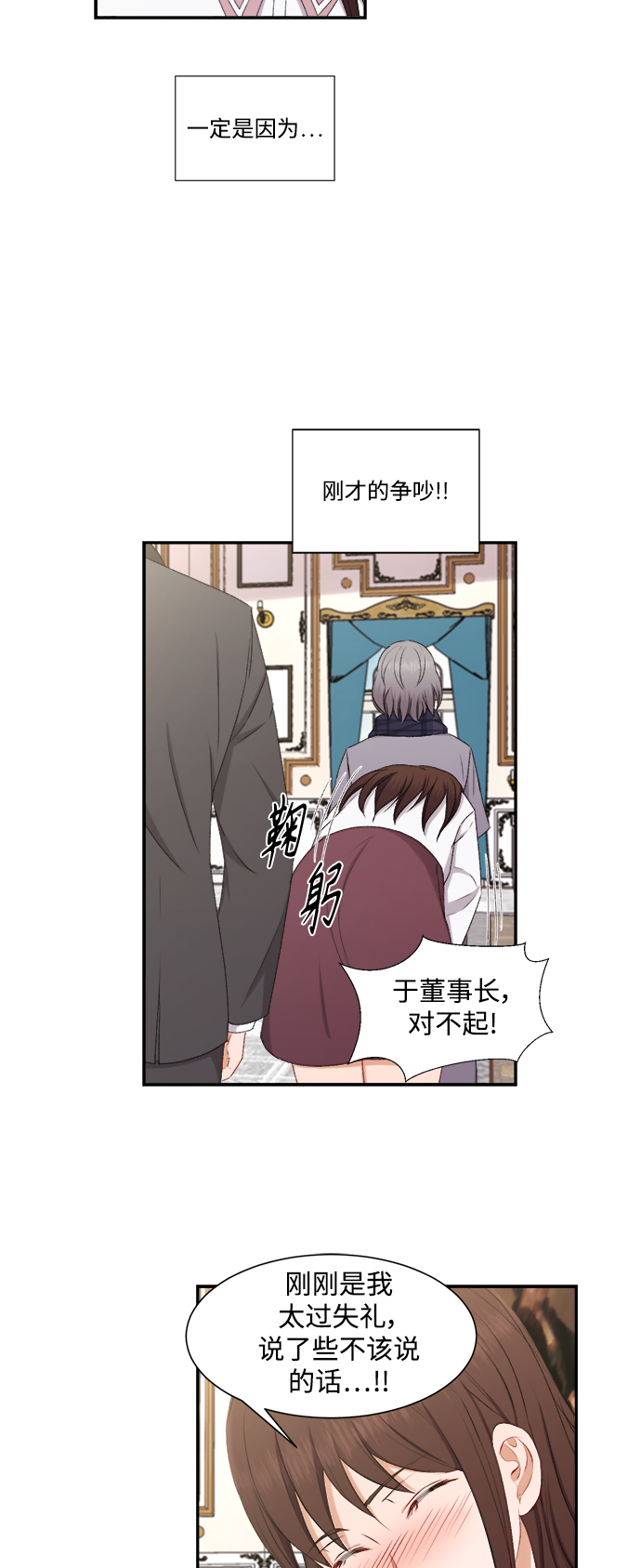 第73话31