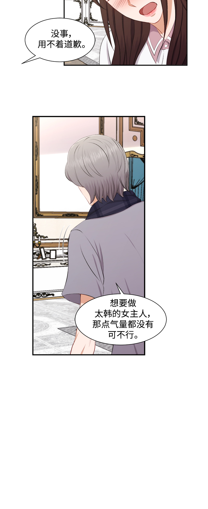 第73话32