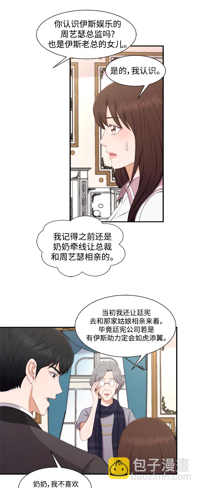 第73话33