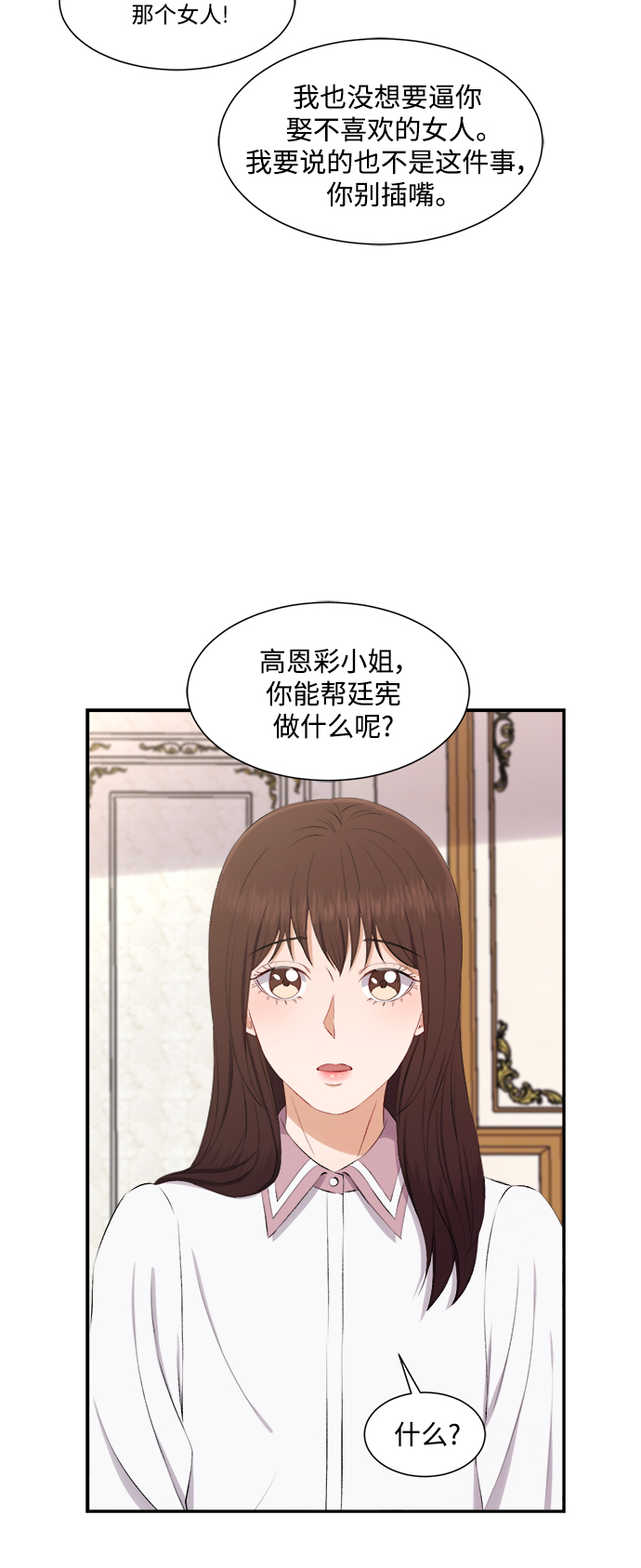 第73话34