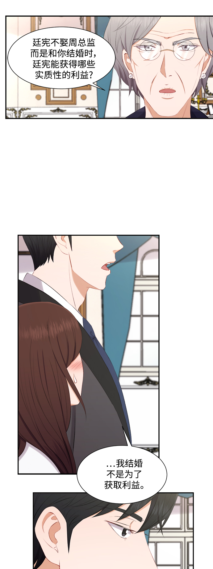 第73话35