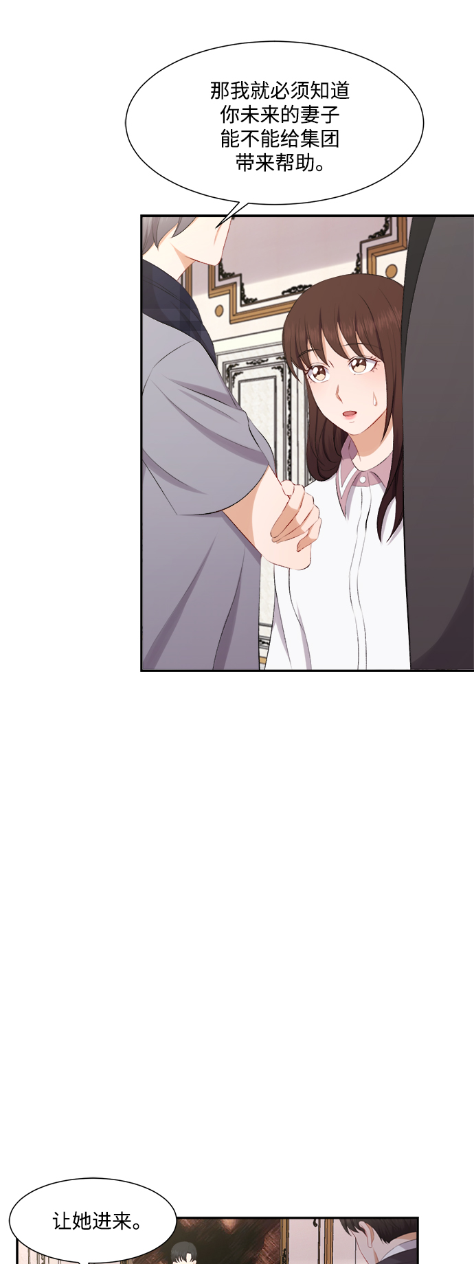 第73话37