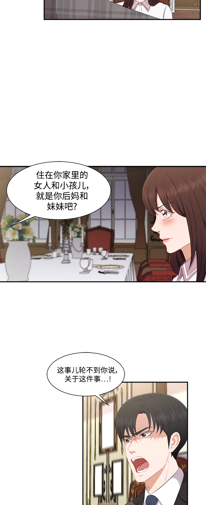 第73话4