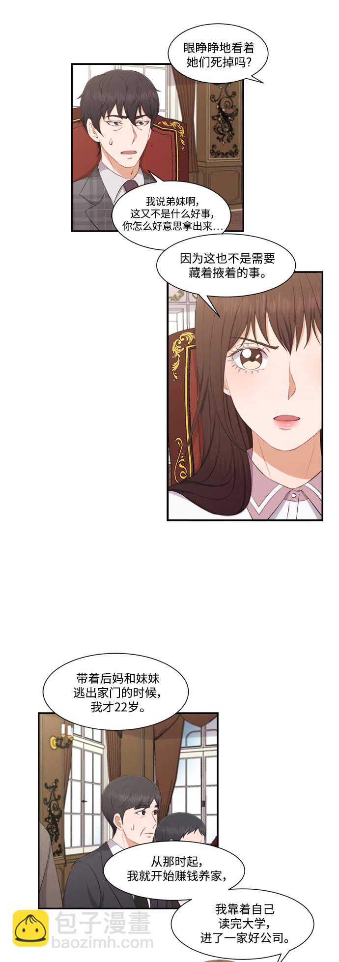 第73话7