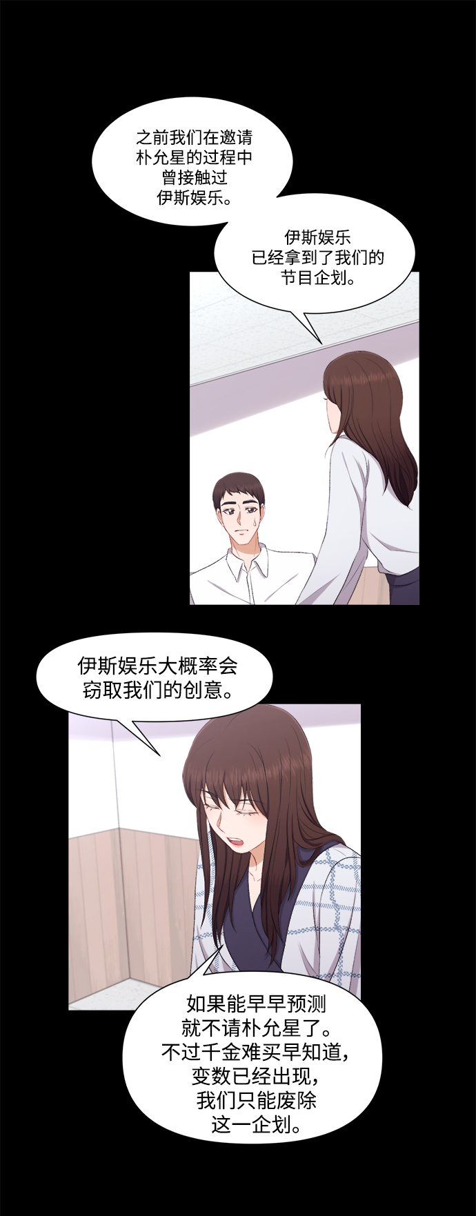 第78话19