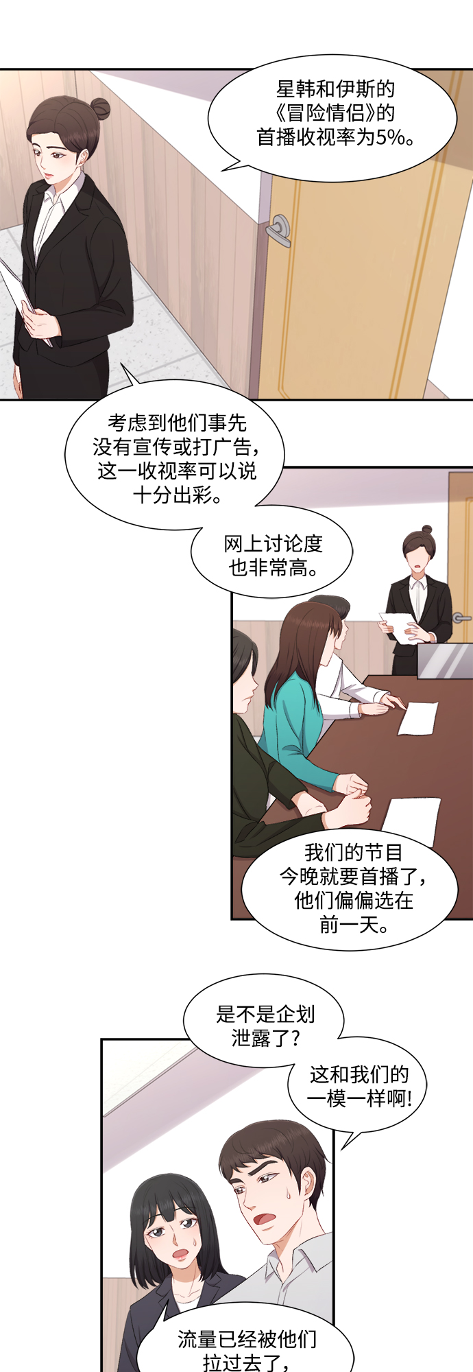第78话2