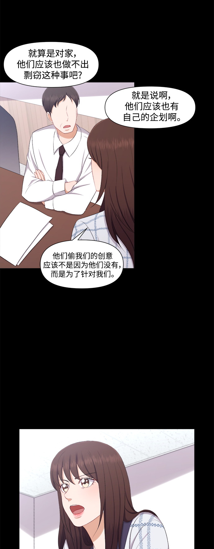 第78话20