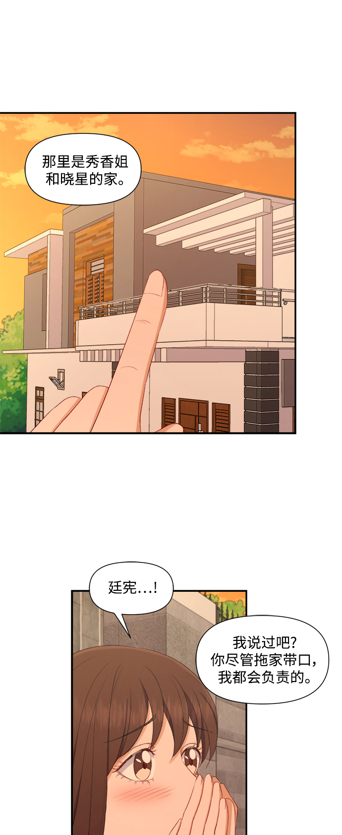 第79话26