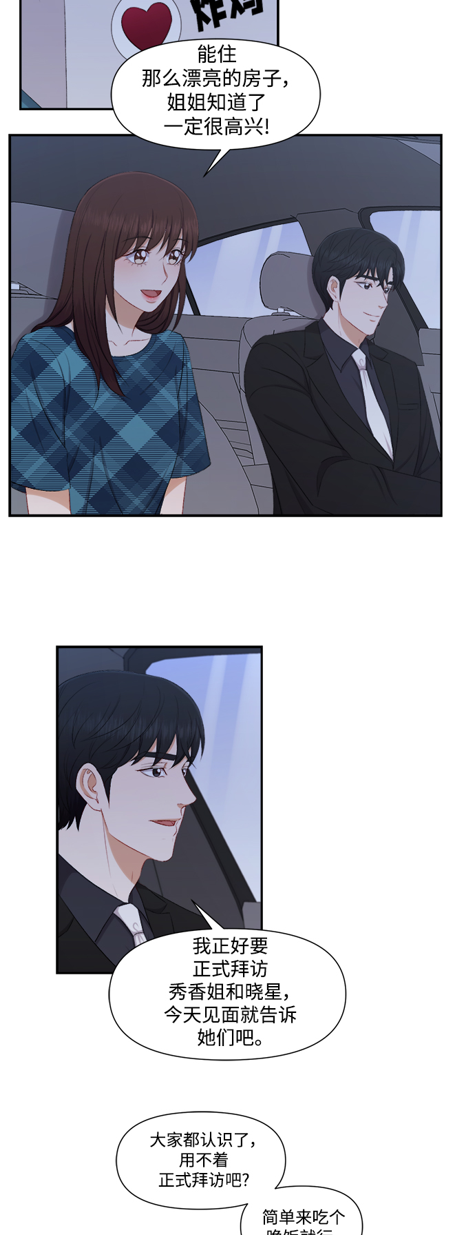 第79话32