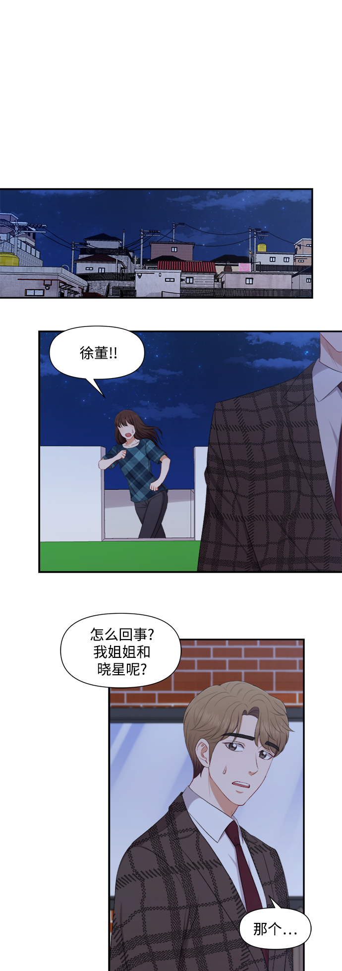第79话36