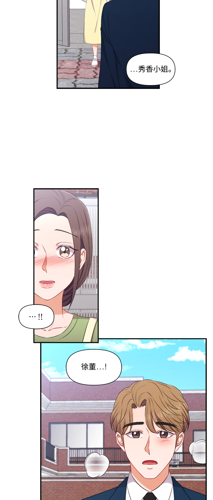 第81话3
