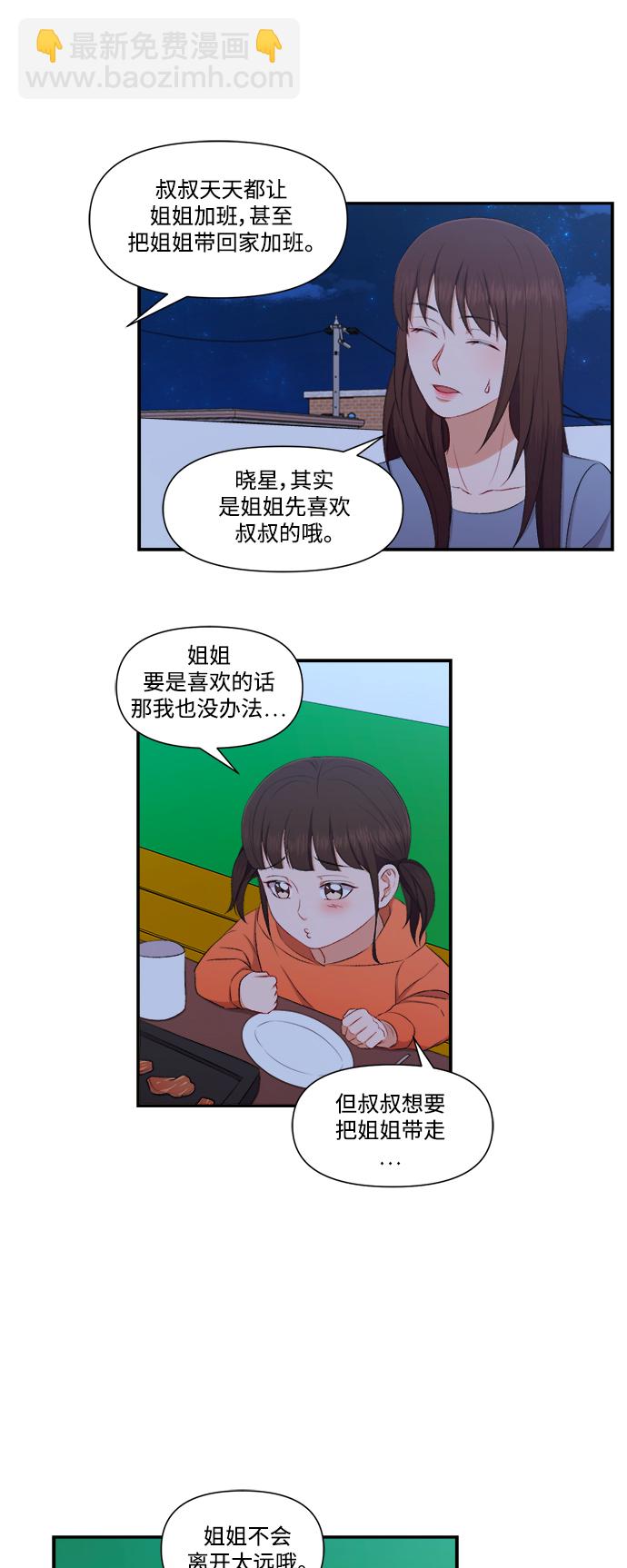 第81话30