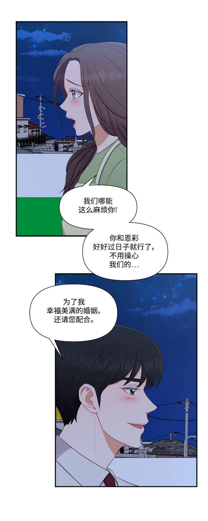 第81话34