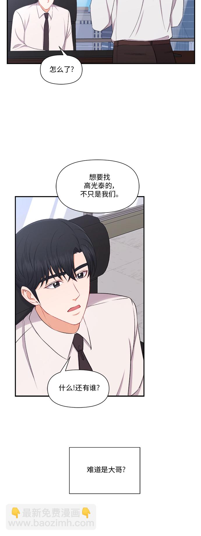 第81话38