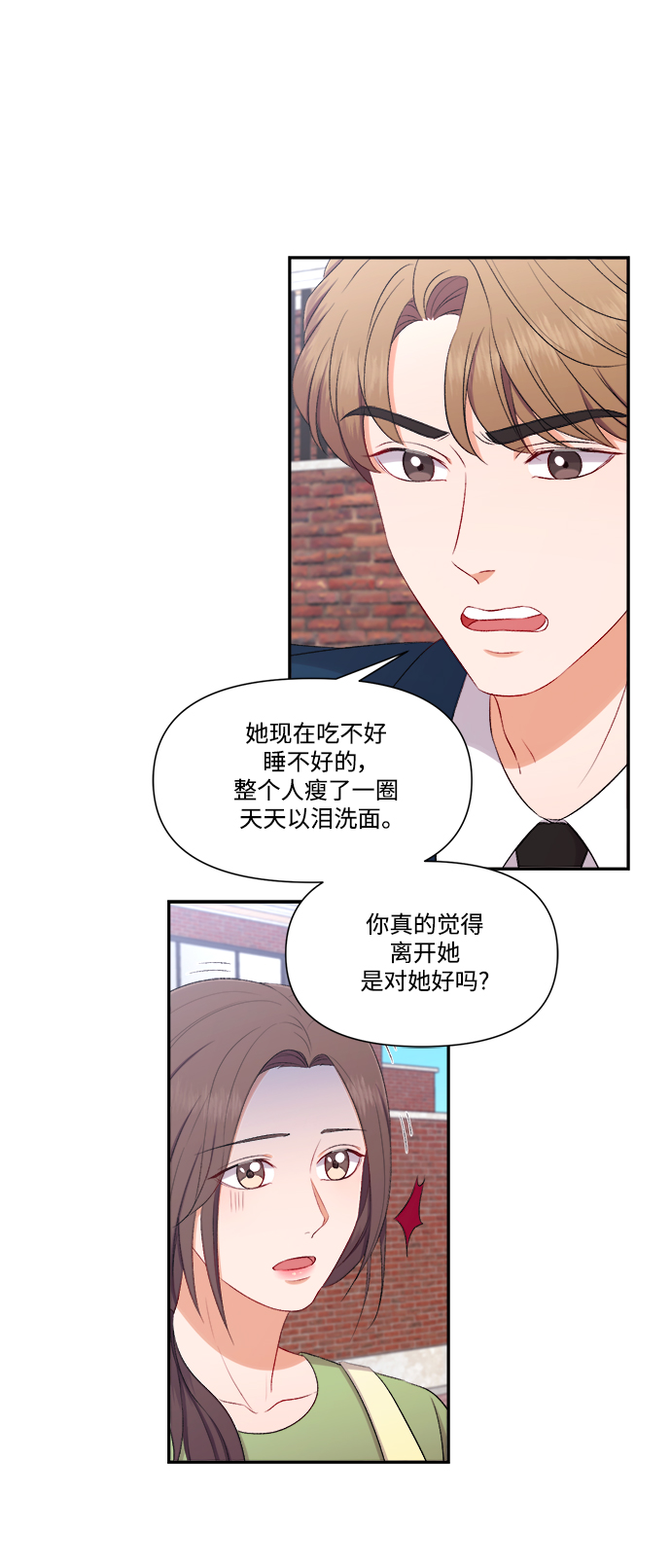 第81话6