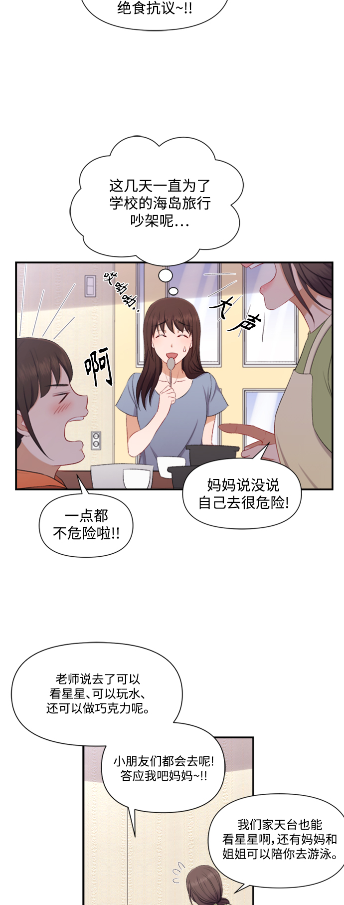 第82话3