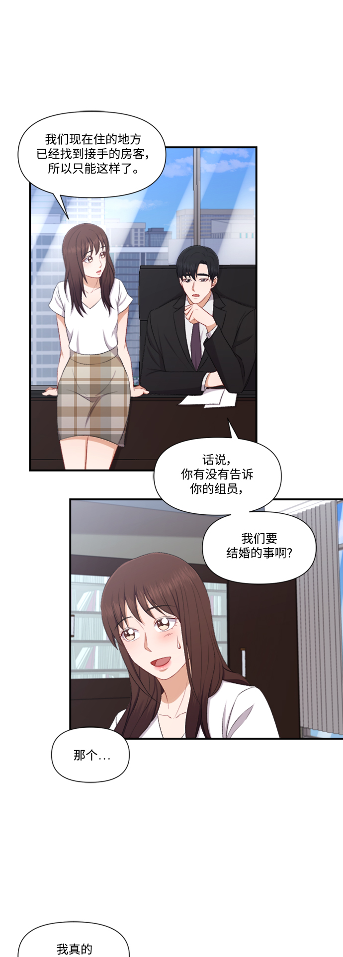 第82话7