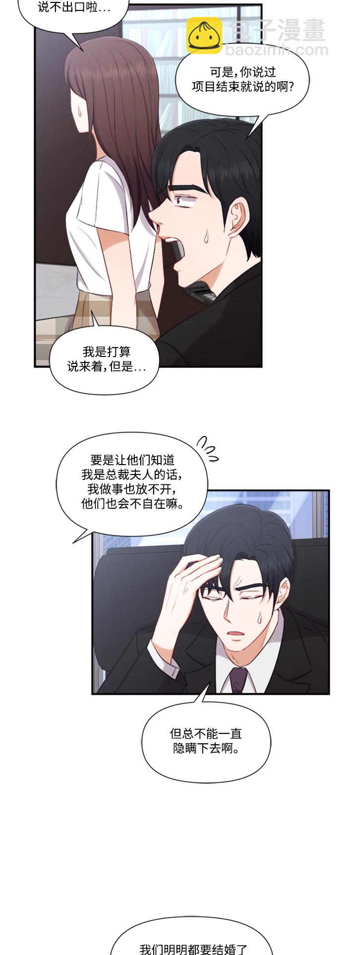 第82话8