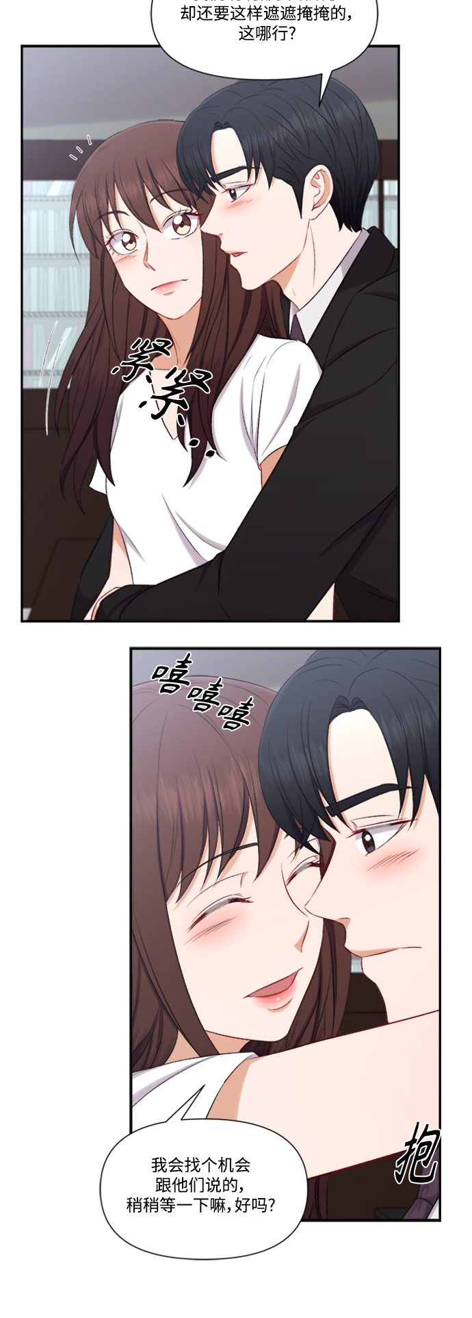 第82话9