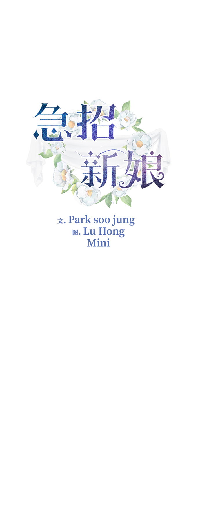 第83话1