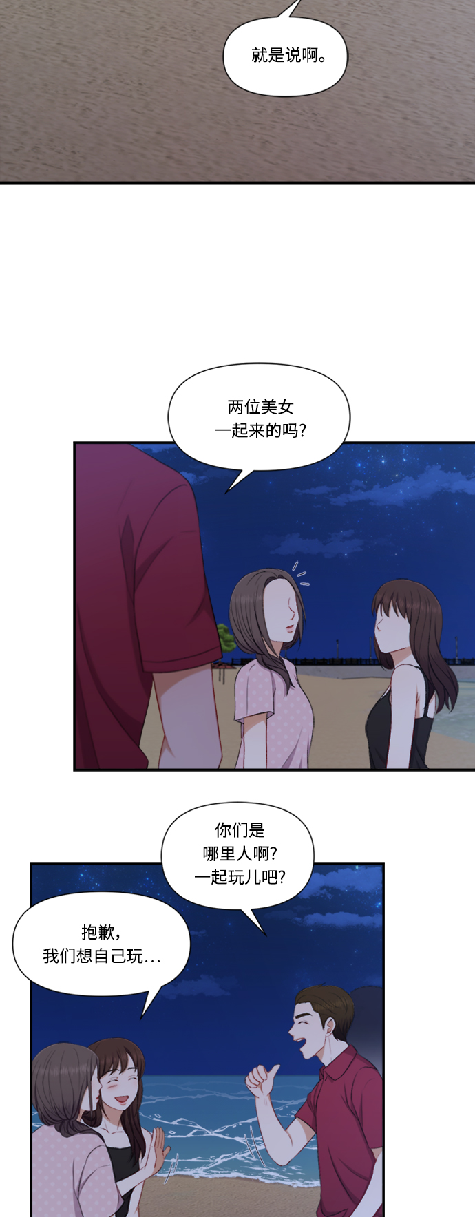 第83话15