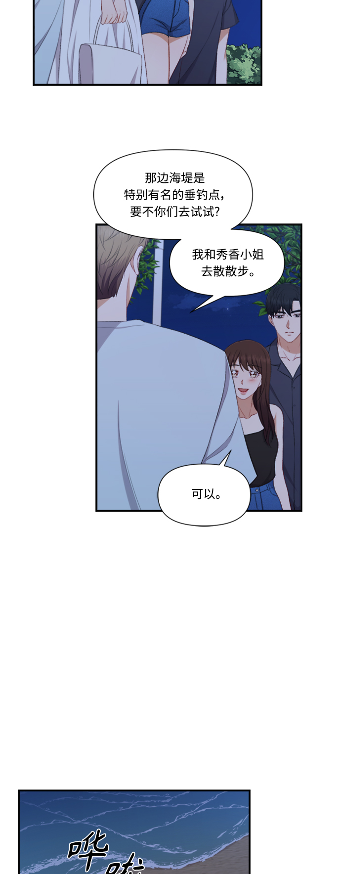 第83话22