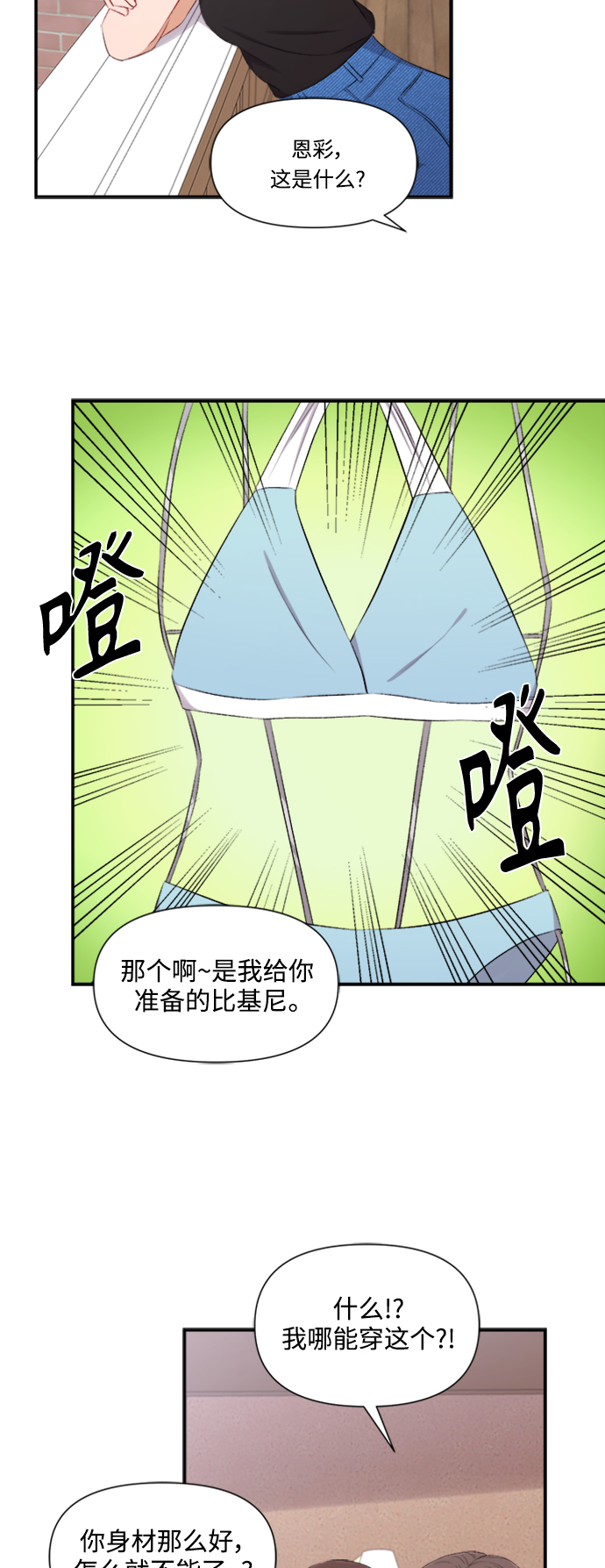 第83话4