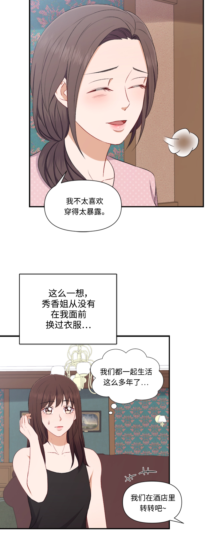 第83话6