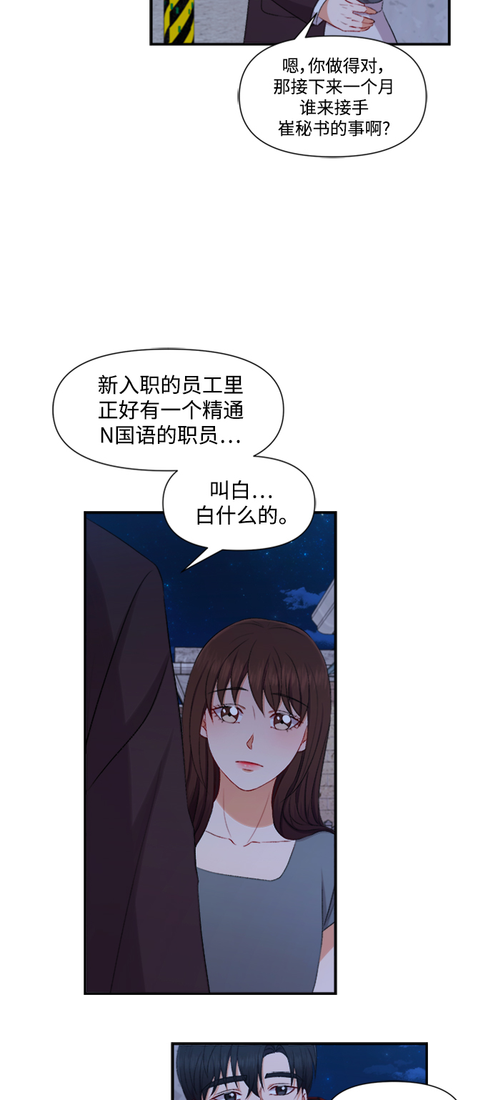 第85话13