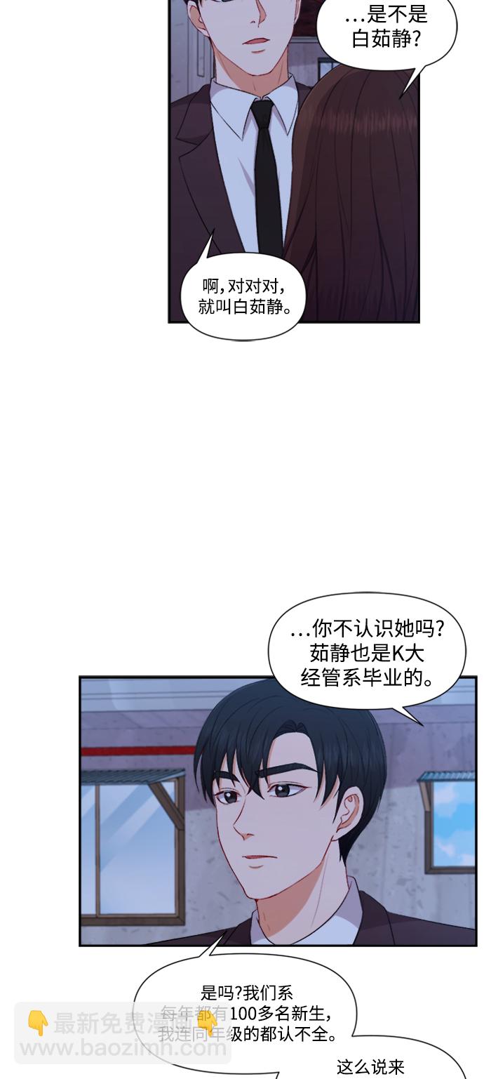 第85话14