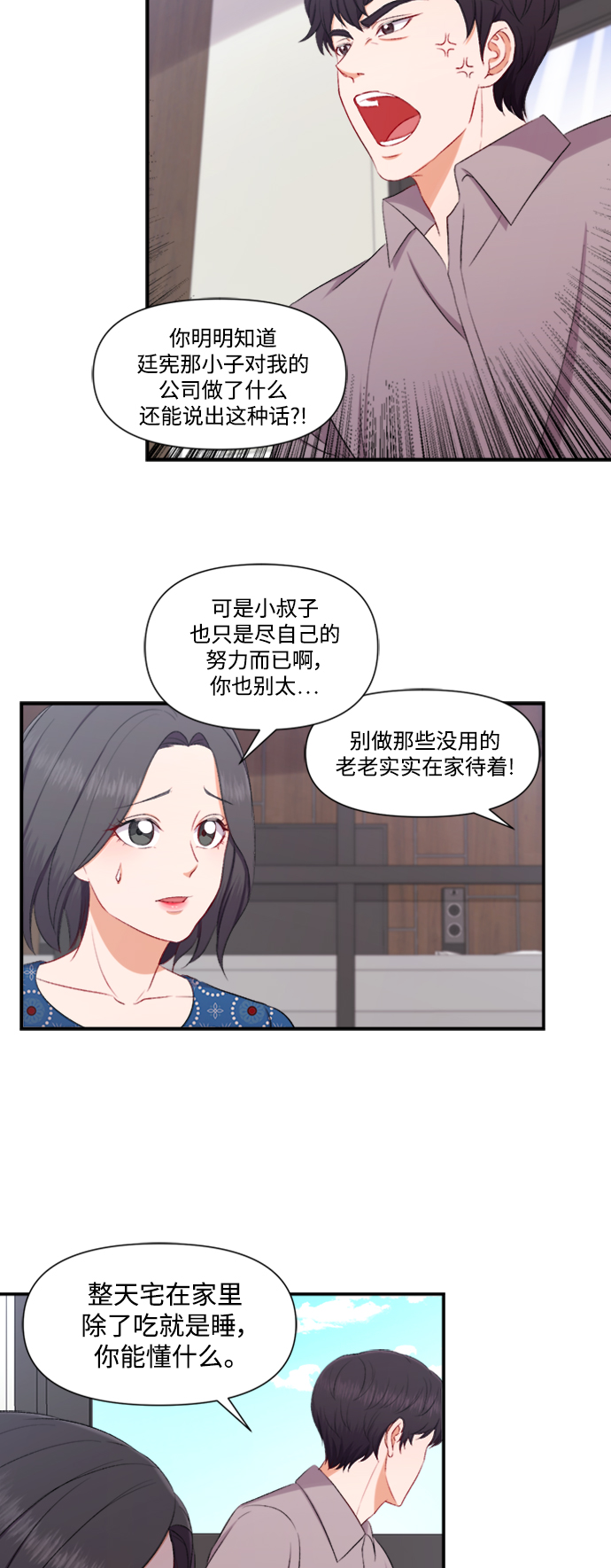 第85话19