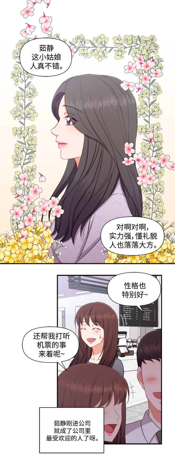 第85话2