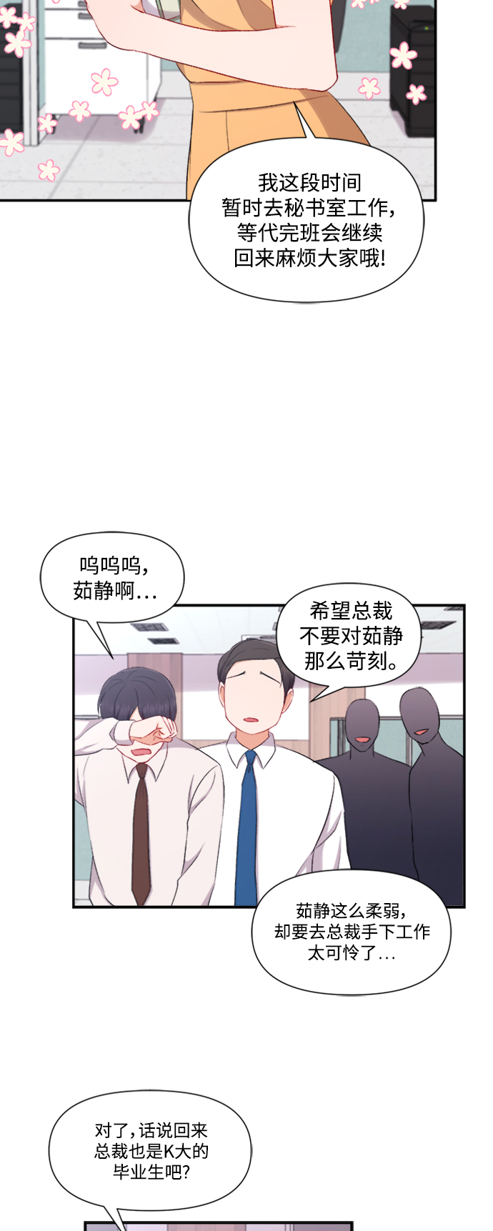 第85话25