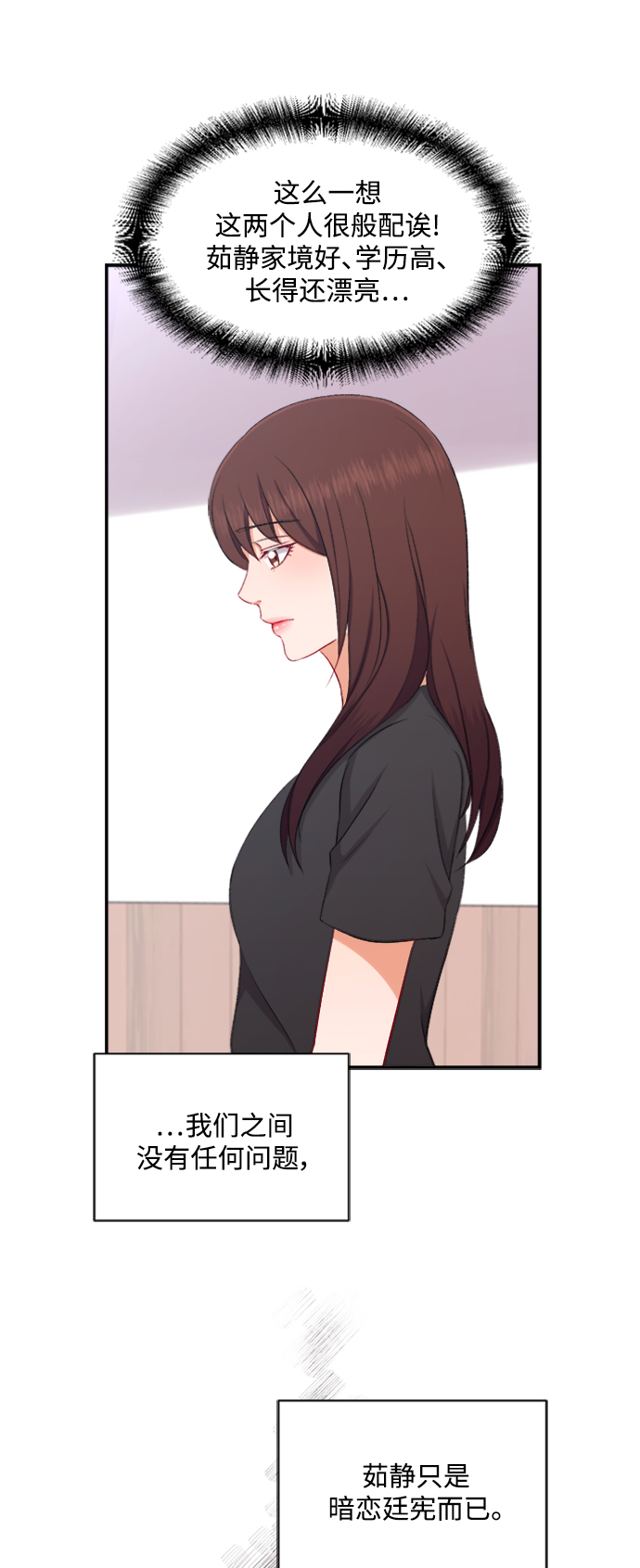 第85话30