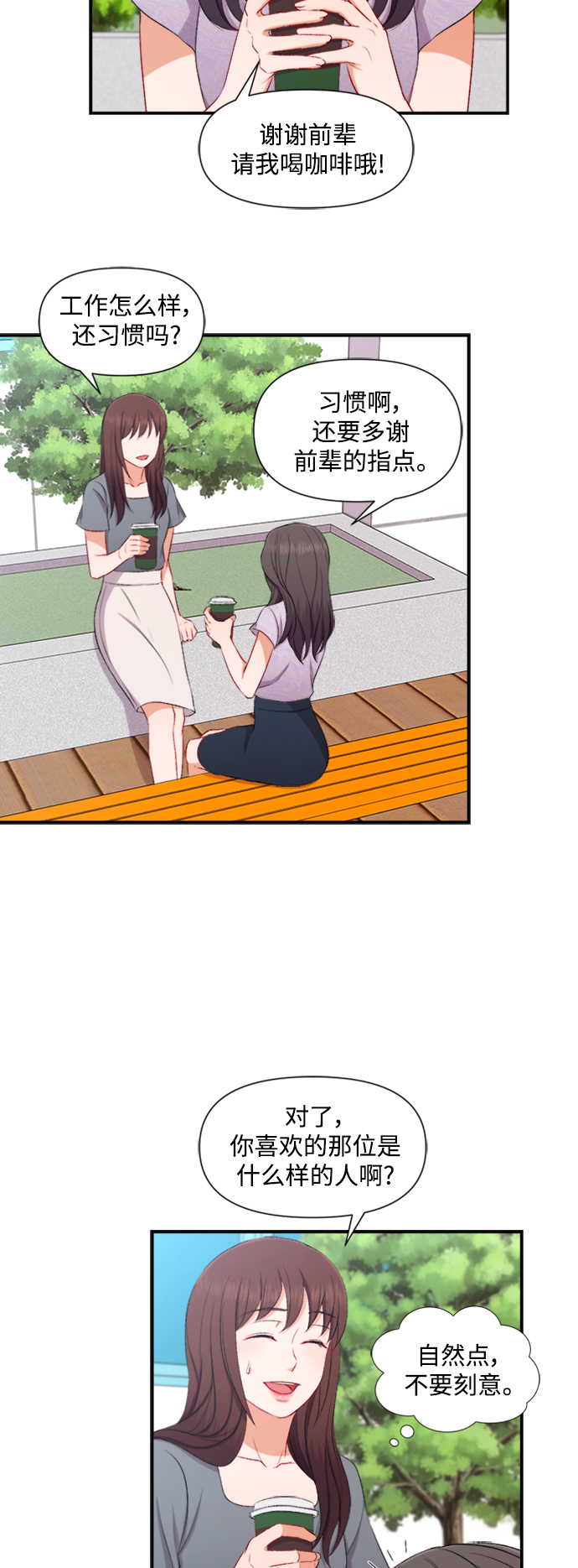 第85话4