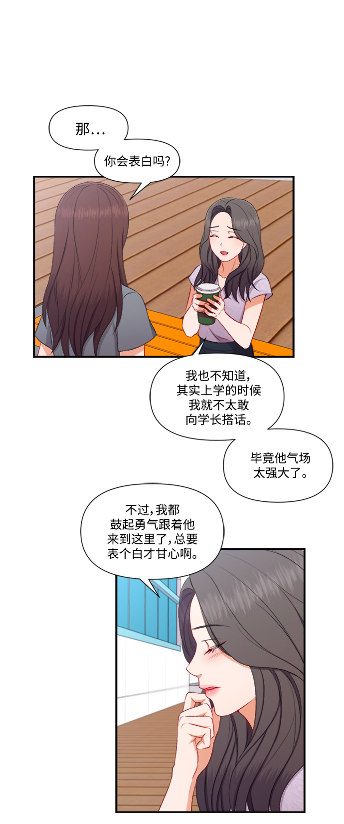 第85话7