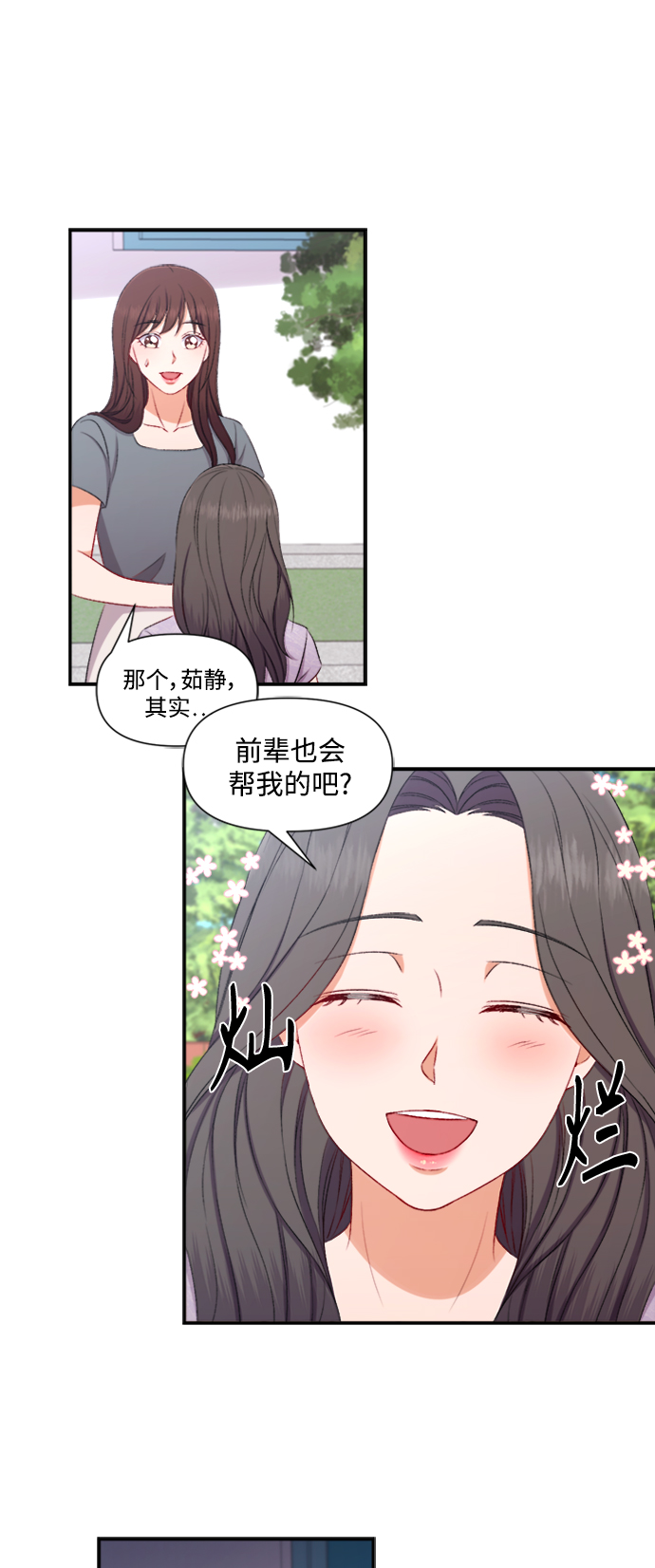 第85话8