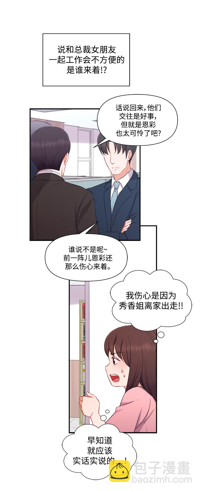 第86话13