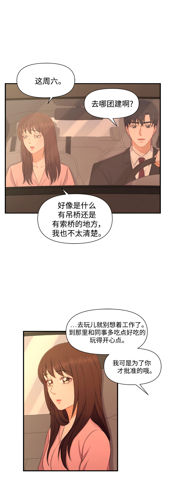 第86话19