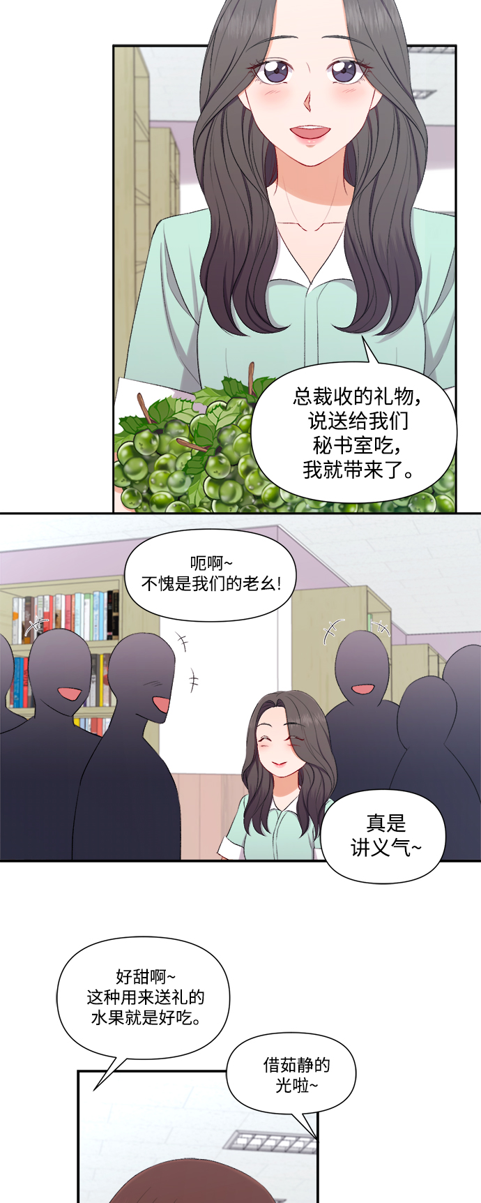 第86话2
