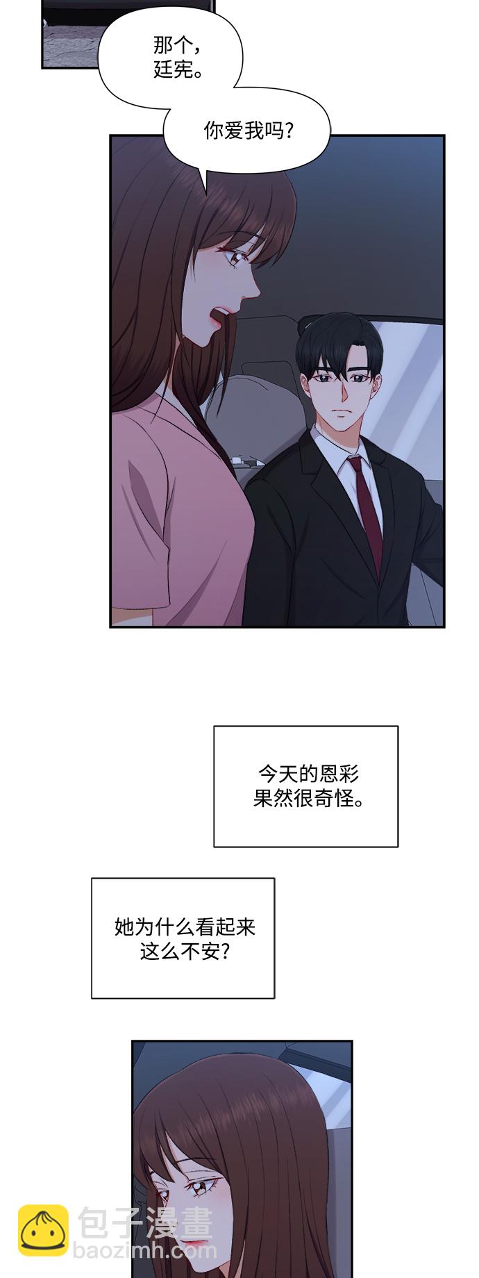 第86话23