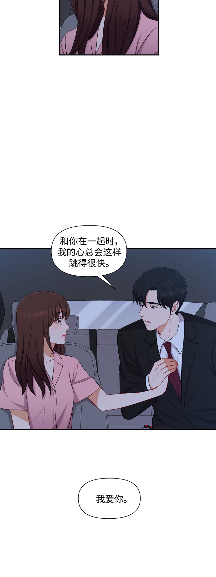 第86话24