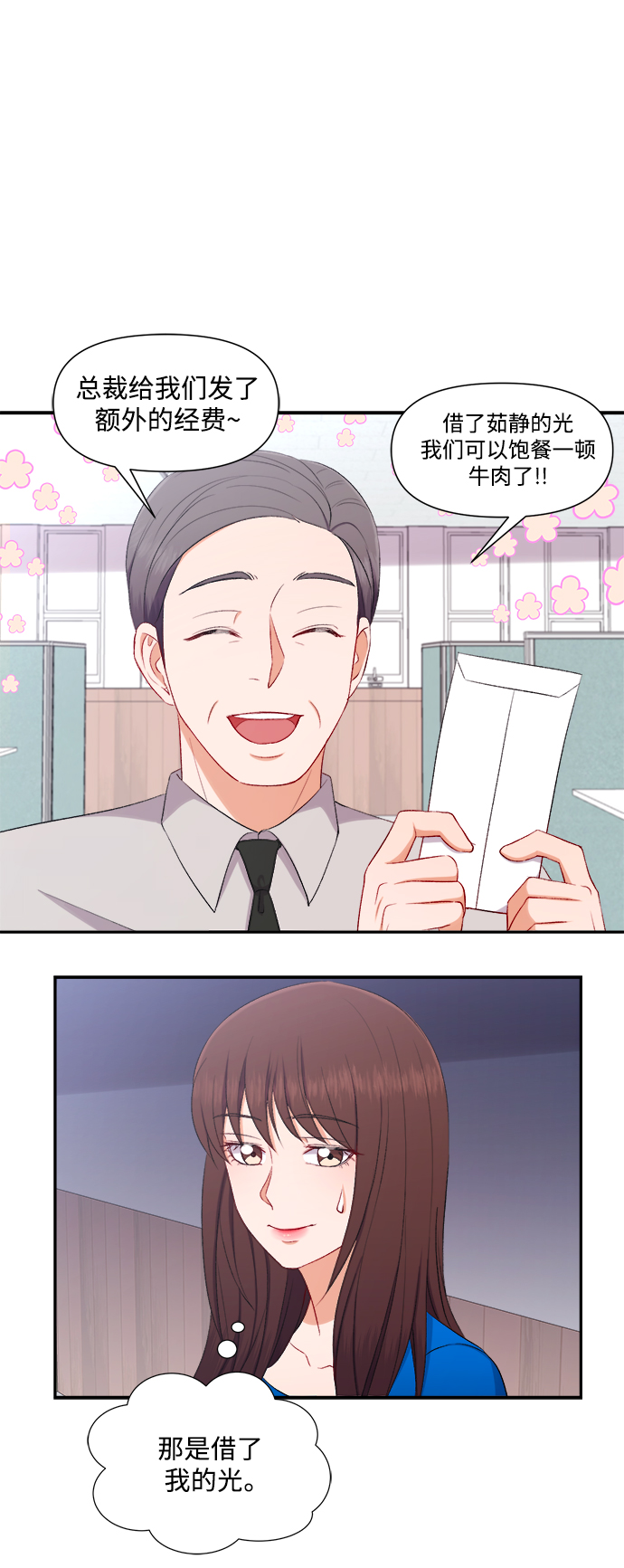 第86话26