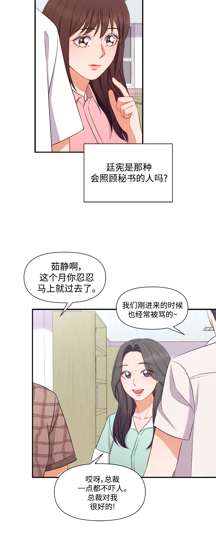 第86话3