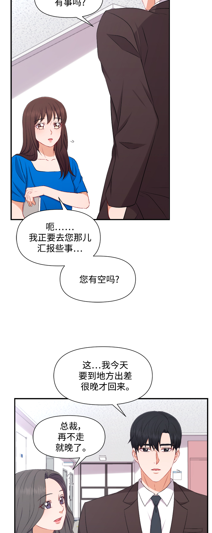 第86话30