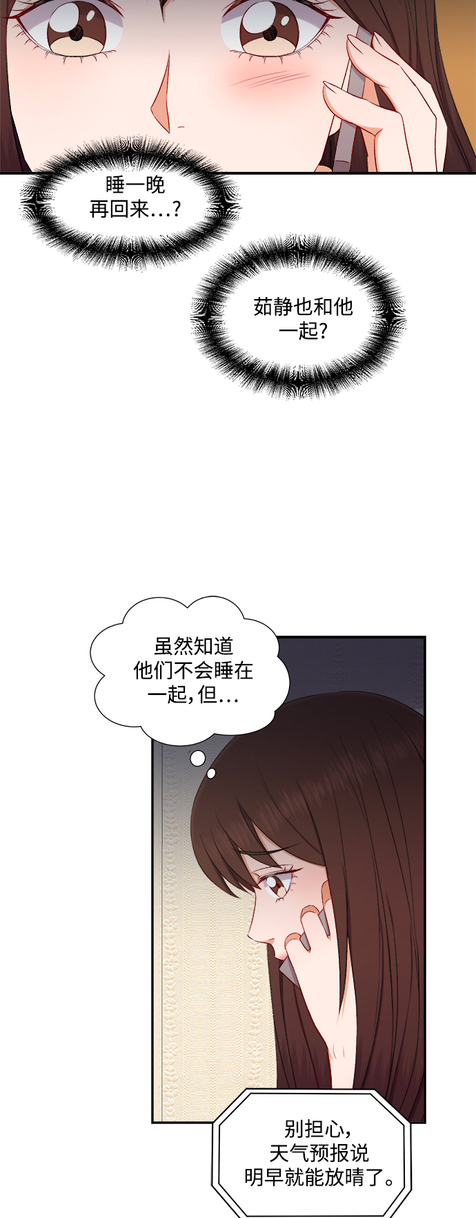 第86话35