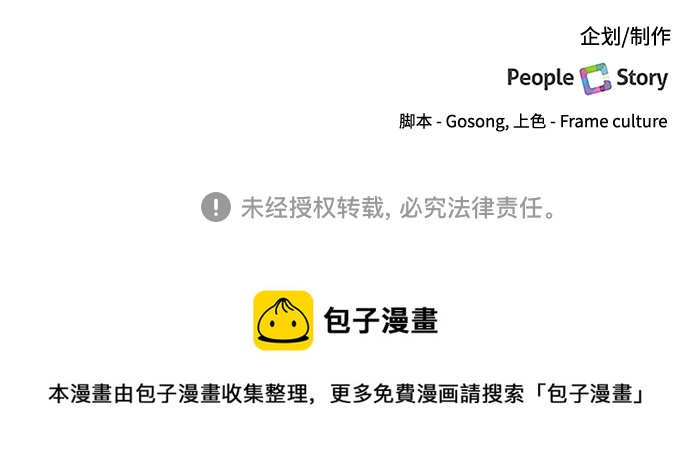 第86话44