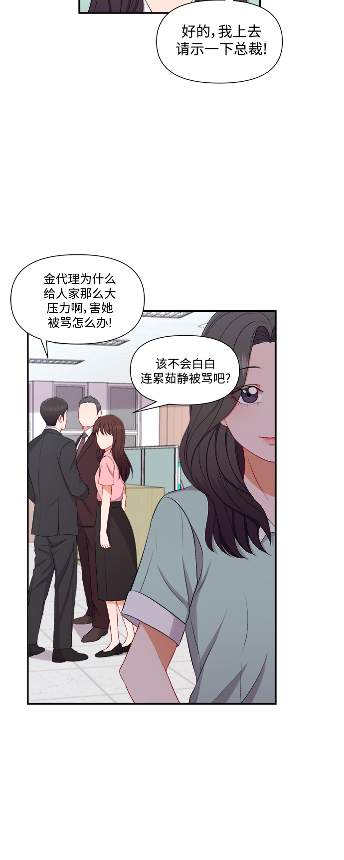 第86话6